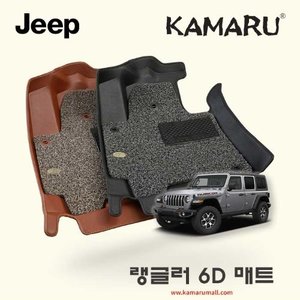 JEEP 랭글러 카마루 6D 가죽 입체매트+코일매트
